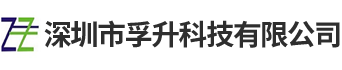 孚升科技有限公司